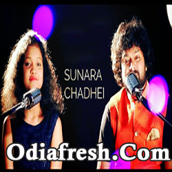 Suna Ra Chadhei - Odia Cover Song (Shasank Shekar,Sanchita)